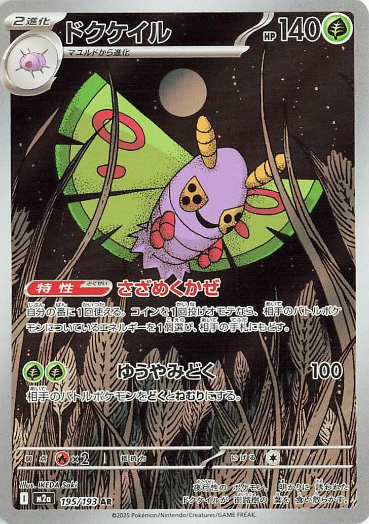 Dustox