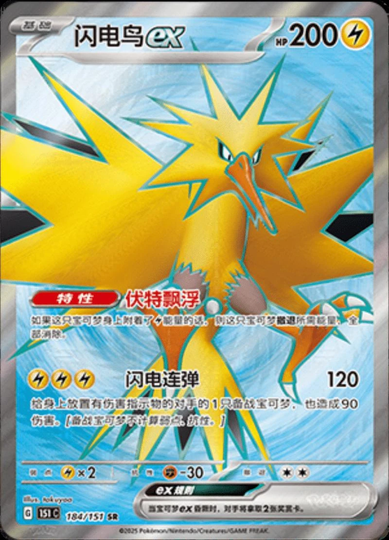 Zapdos Ex