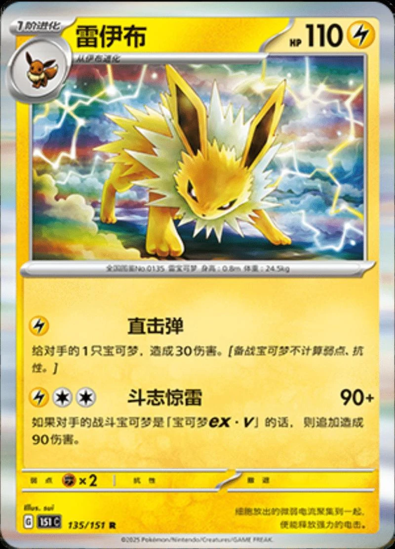 Jolteon