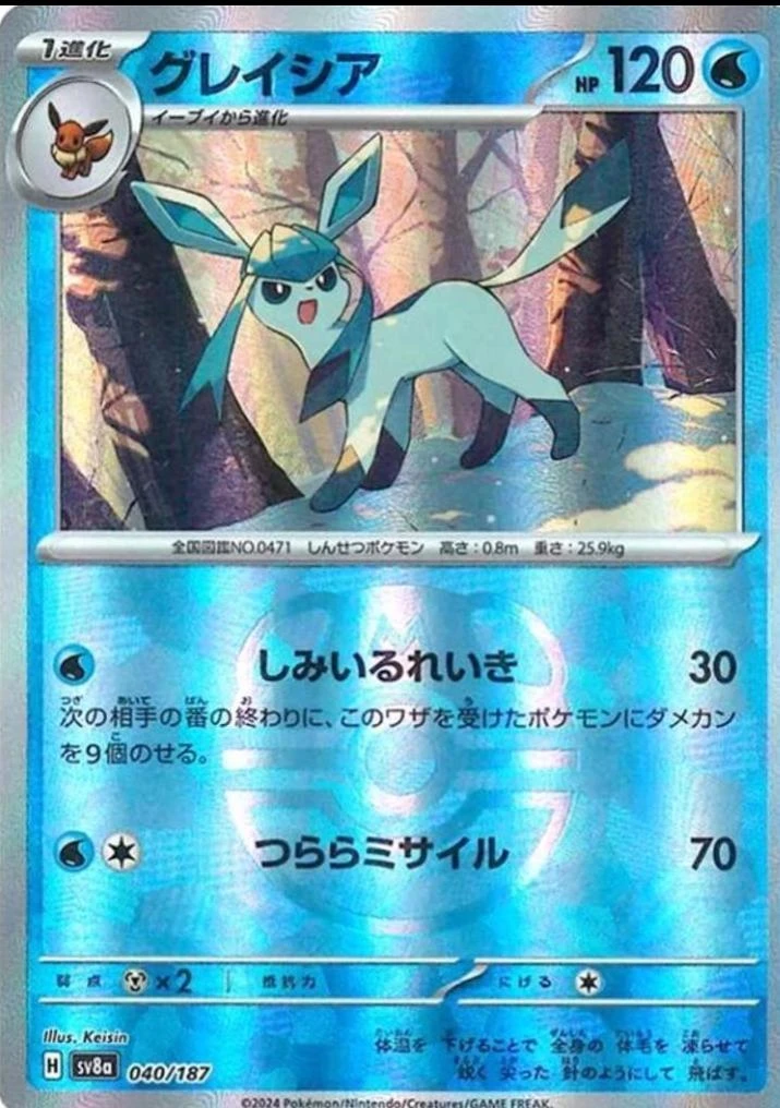 Glaceon Master Ball
