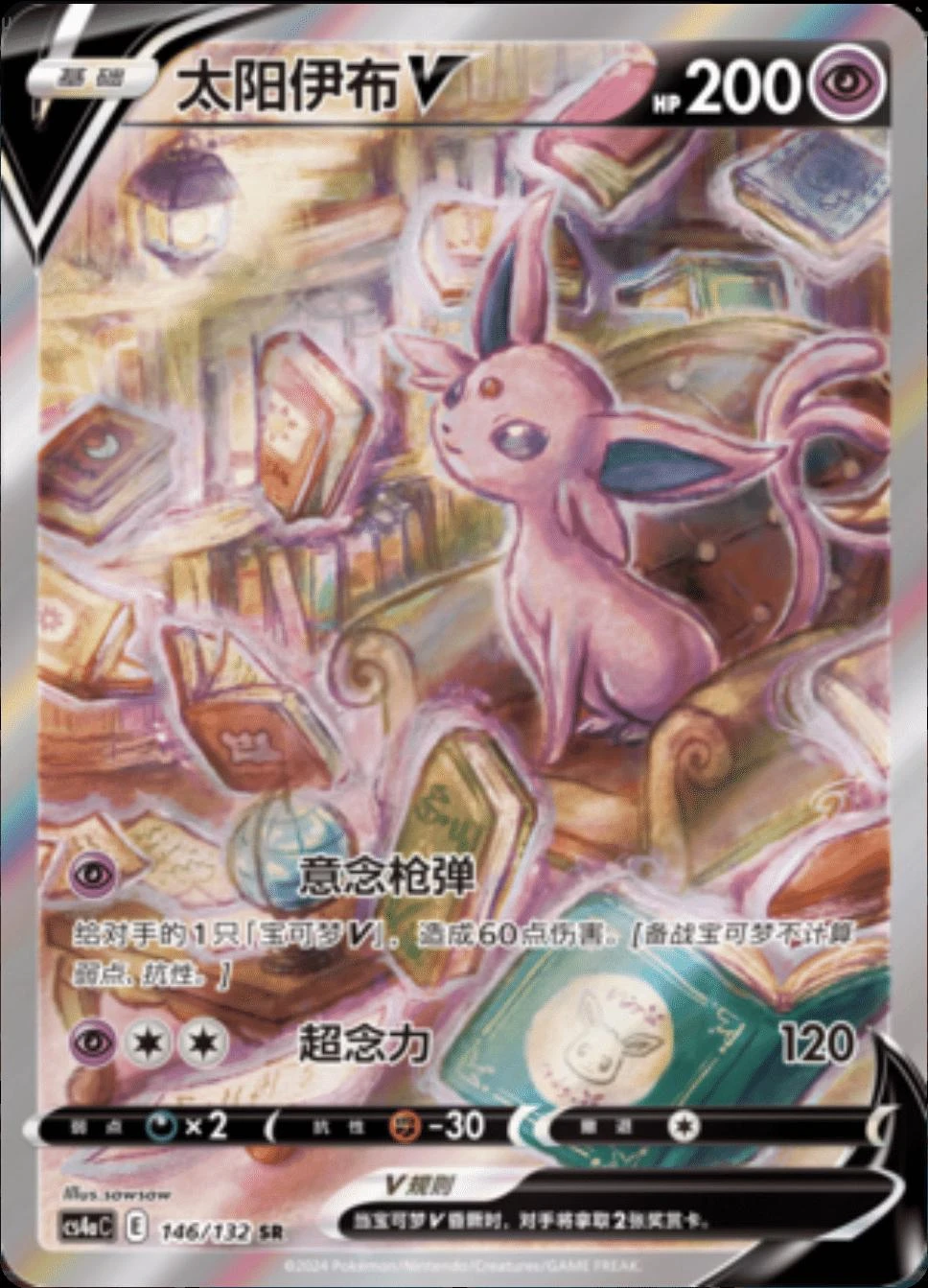 Espeon V