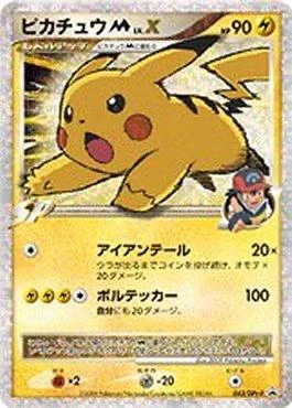 Pikachu M Lvx 43dpt P