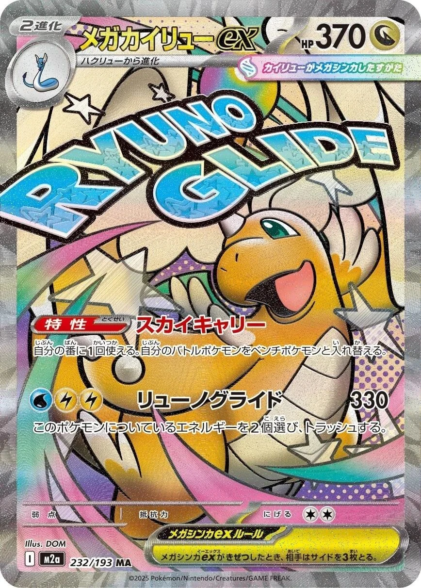 Mega Dragonite Ex