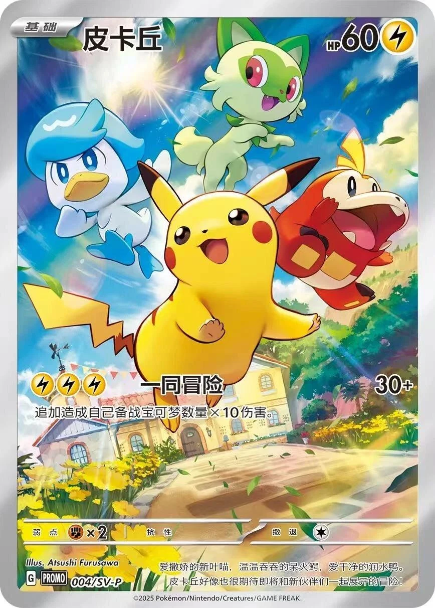 Pikachu 4sv P