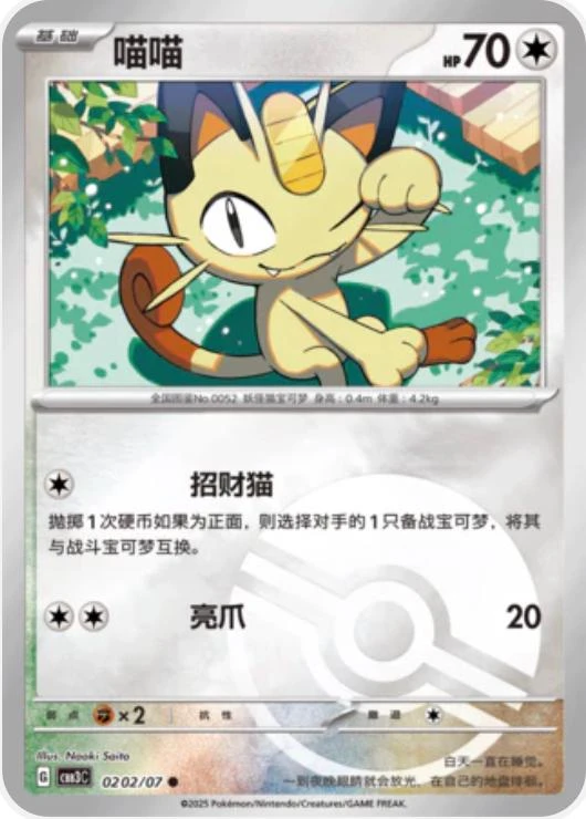 Meowth Pokeball