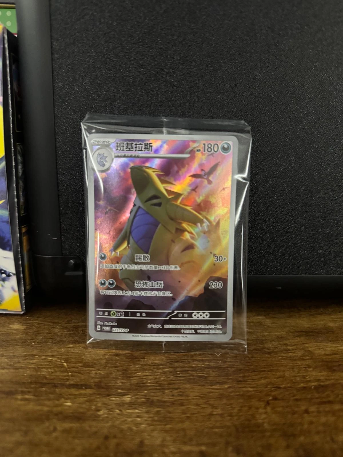 Tyranitar 275v P