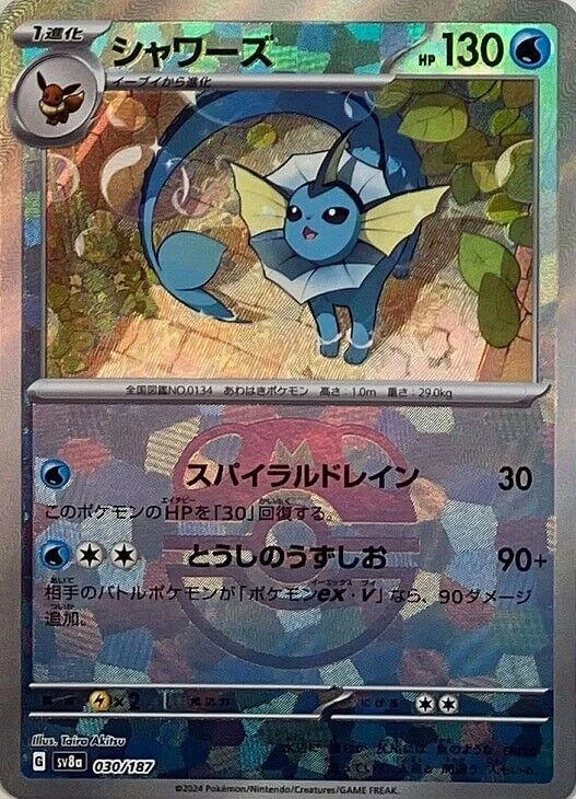 Vaporeon Master Ball