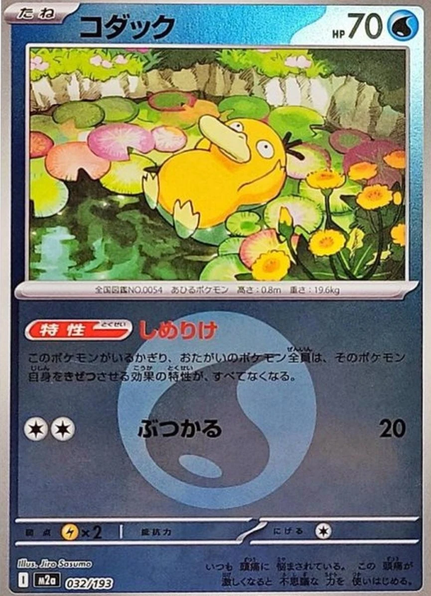 Psyduck Energy