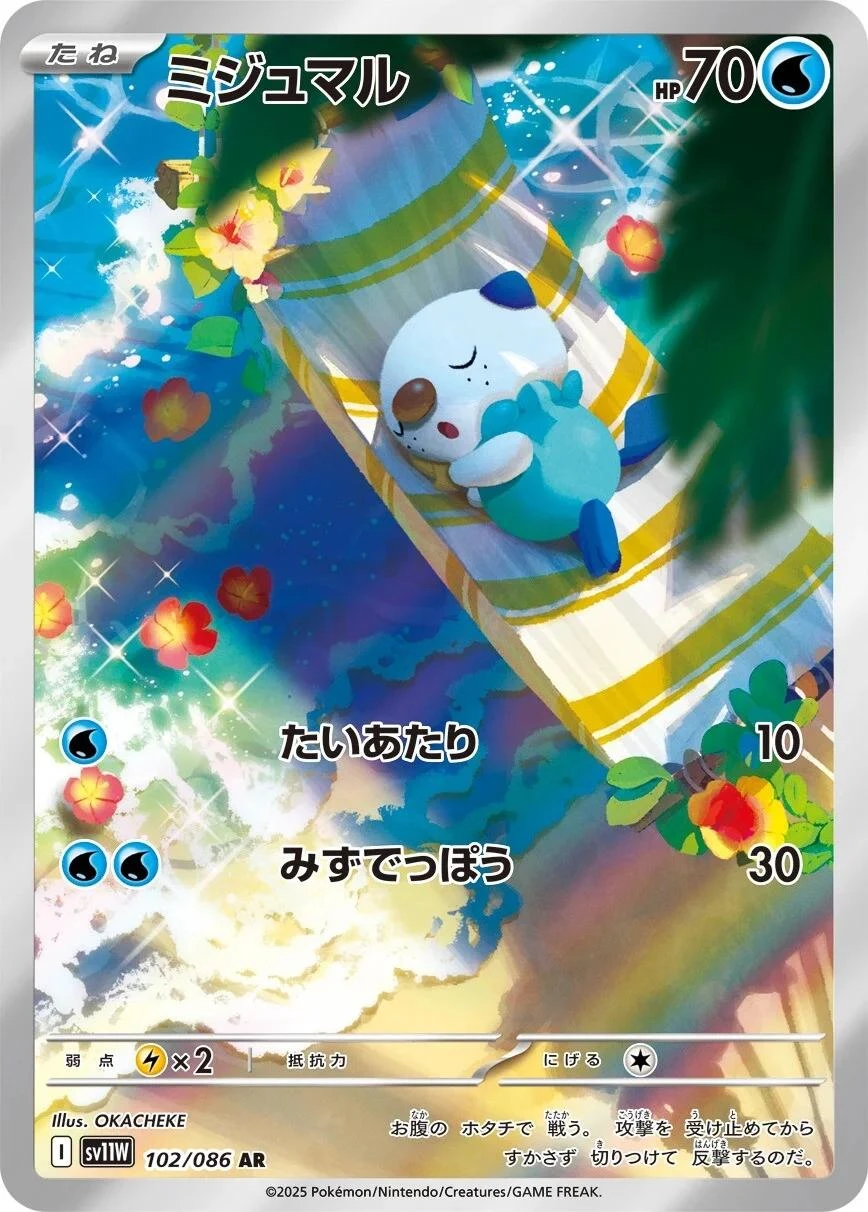 Oshawott