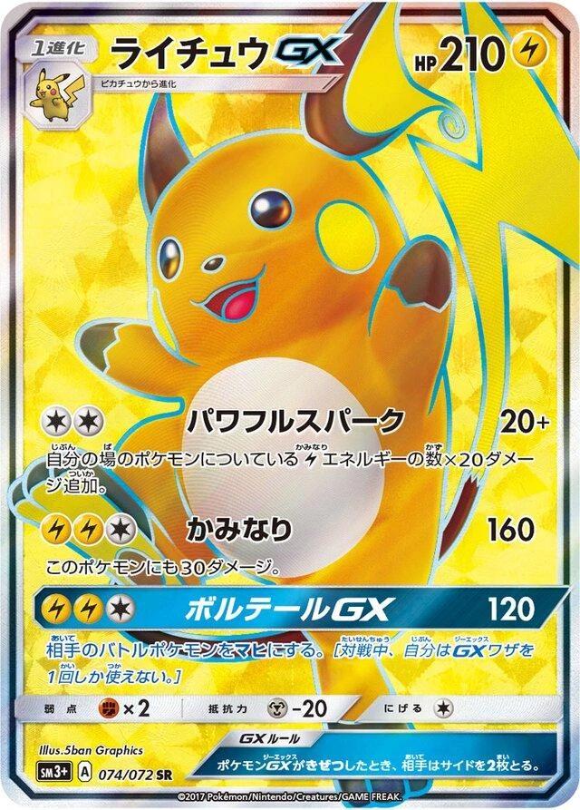 Raichu Gx