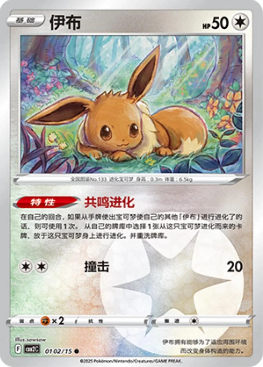 Eevee