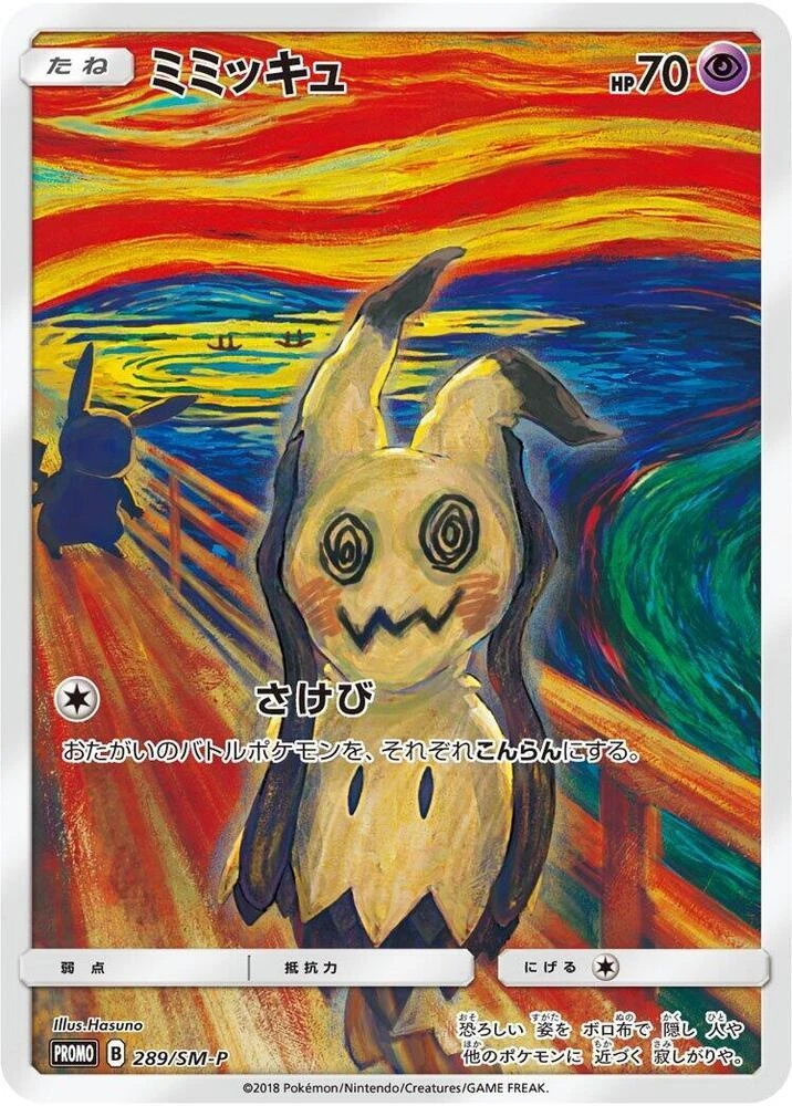 Mimikyu 289sm P