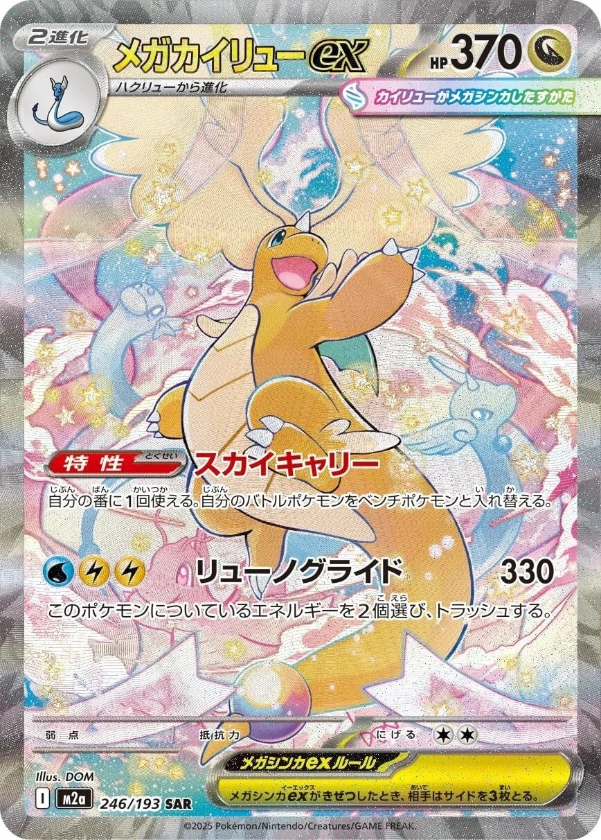 Mega Dragonite Ex