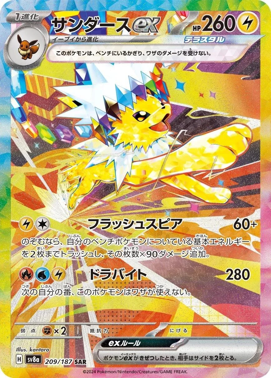 Jolteon Ex