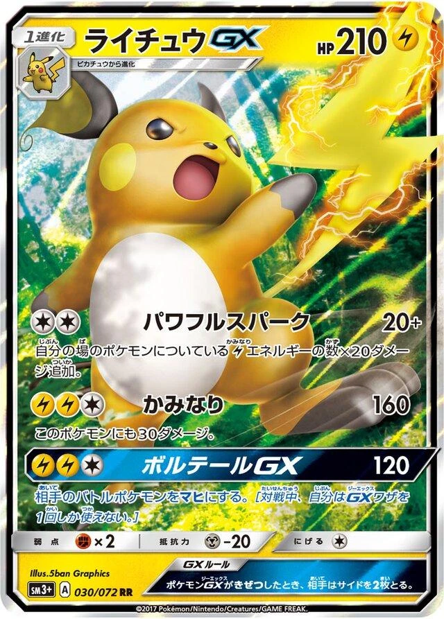 Raichu Gx