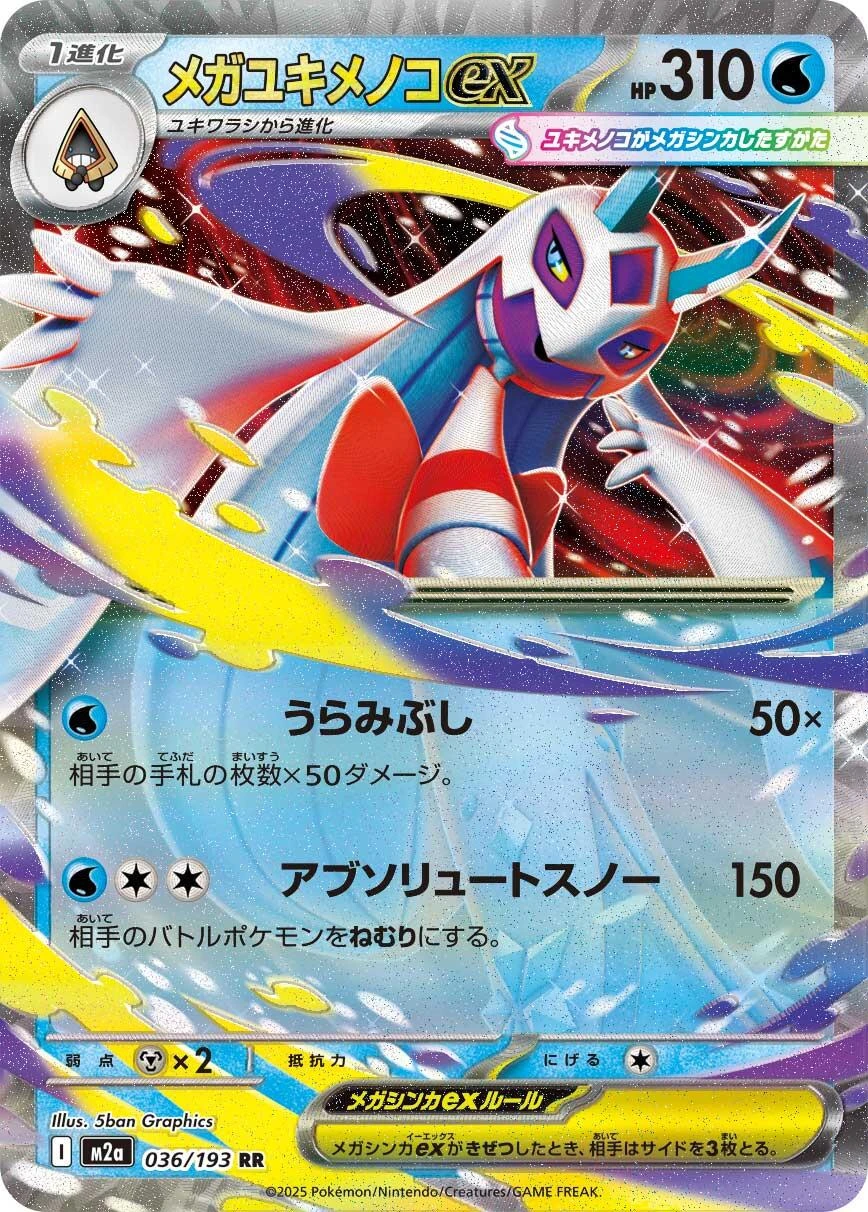 Mega Froslass Ex