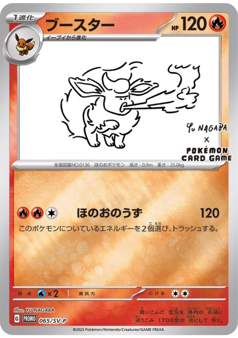 Flareon Nagaba 65sv P
