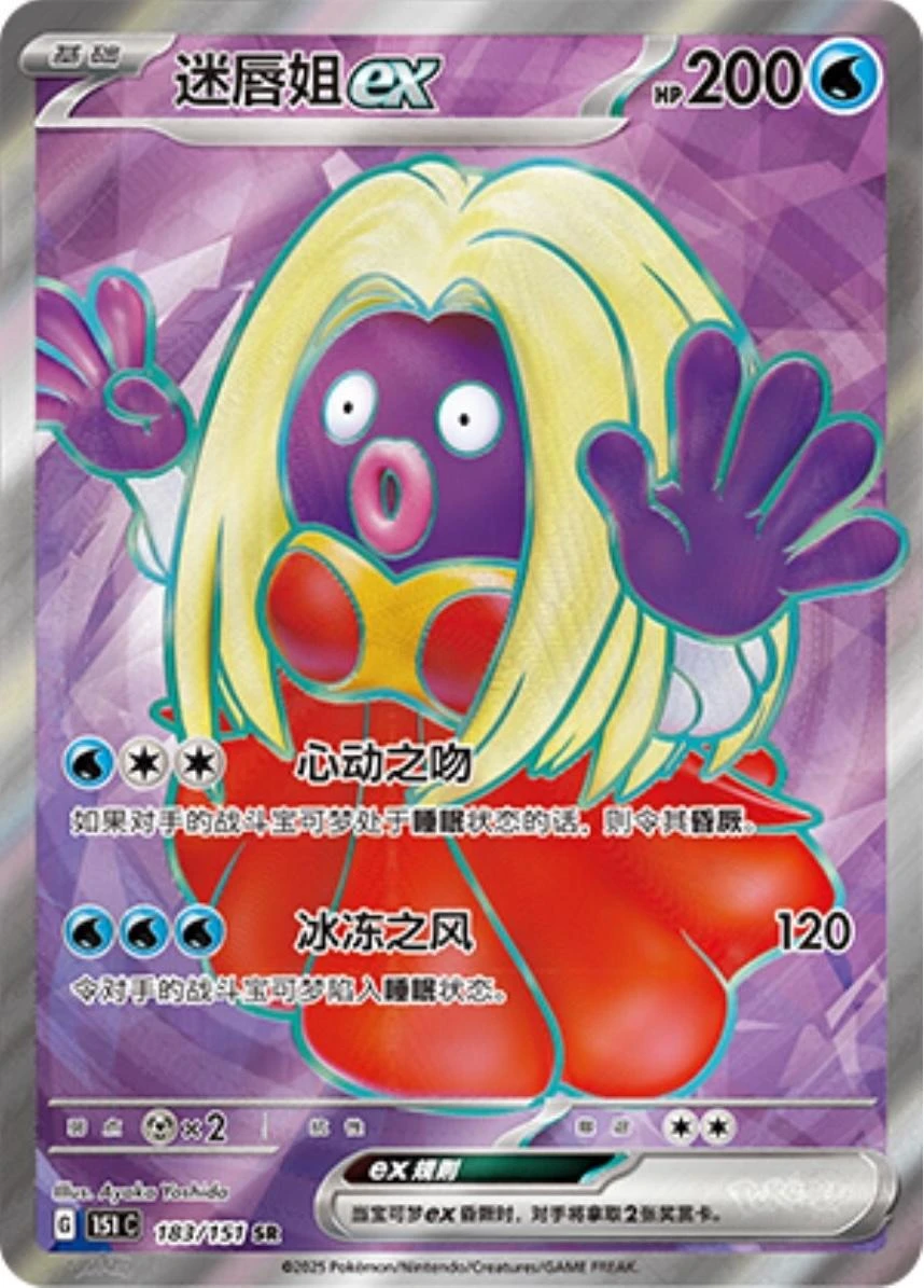 Jynx Ex