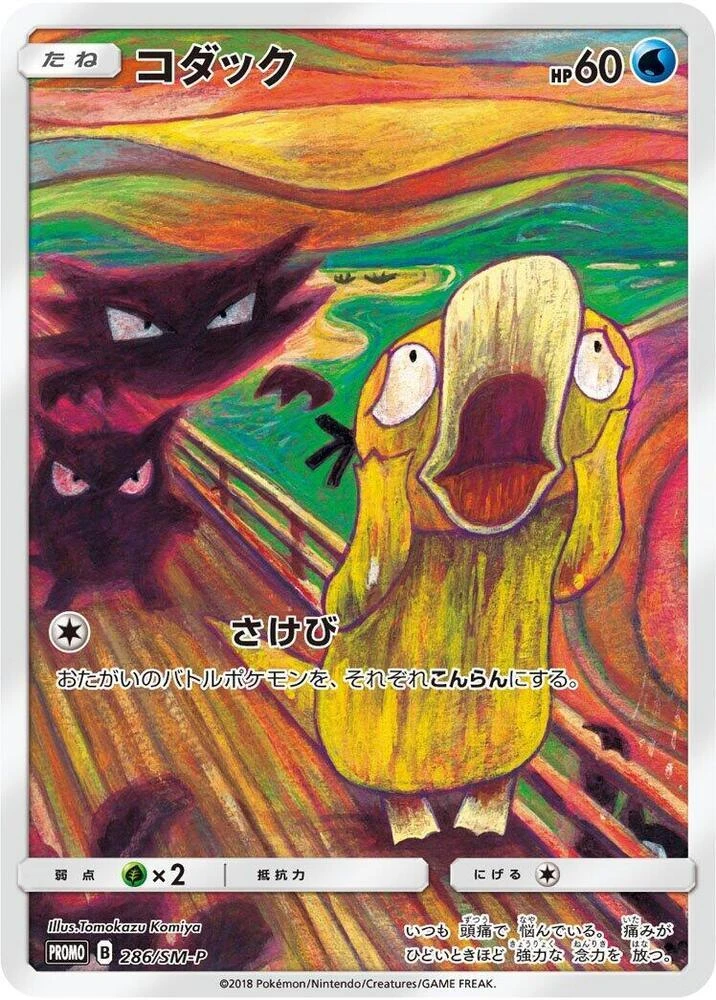 Psyduck 286sm P