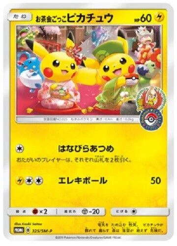 Pikachu Tea Party 325sm P