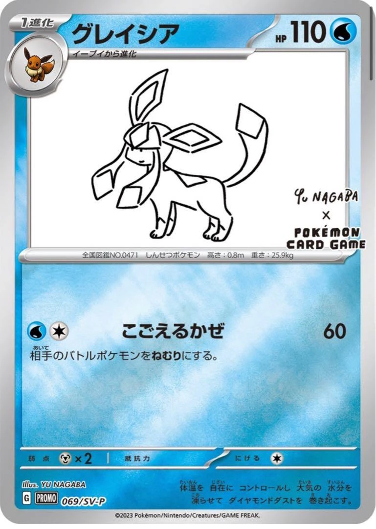 Glaceon Nagaba 69sv P