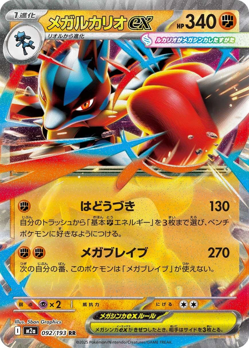 Mega Lucario Ex