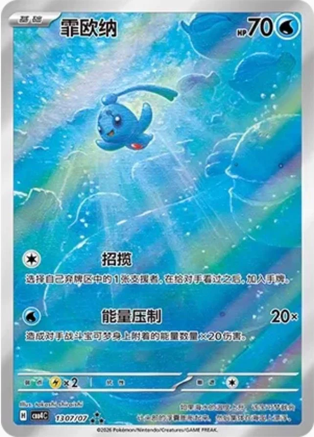 Phione