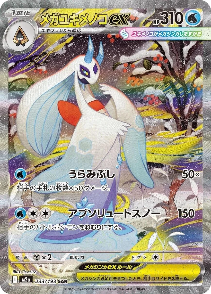 Mega Froslass Ex