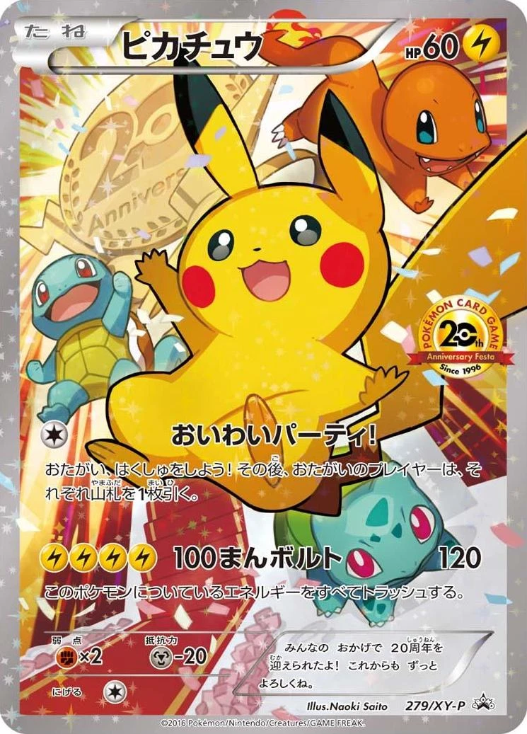 Pikachu 20th Anniversary Festa 279xy P