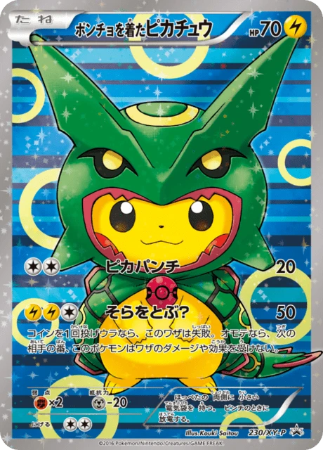 Poncho Wearing Pikachu 230xy P