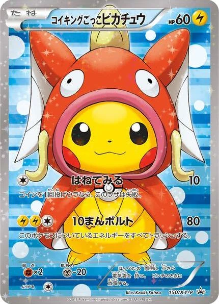 Pretend Magikarp Pikachu 150xy P