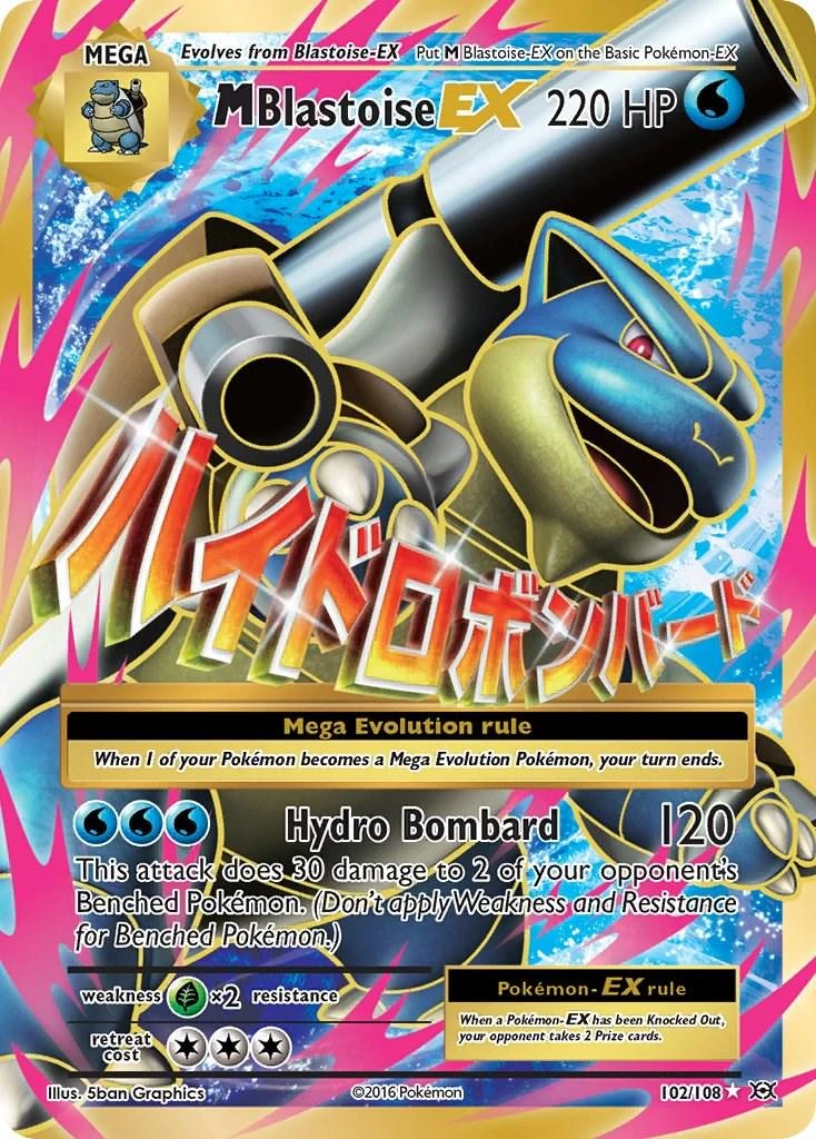 M Blastoise Ex