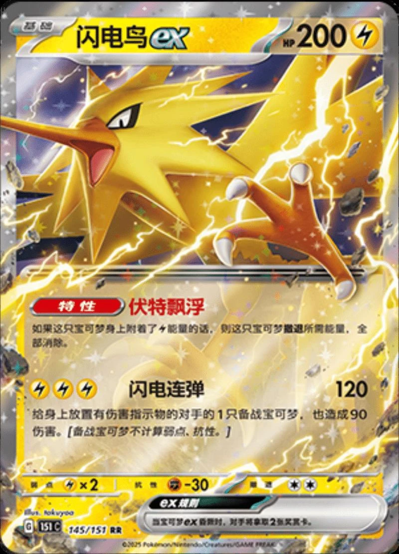 Zapdos Ex