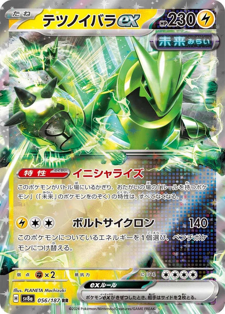Iron Thorns Ex