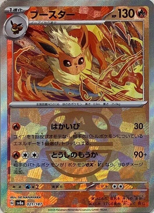 Flareon Master Ball