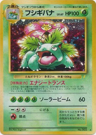 Venusaur Holo