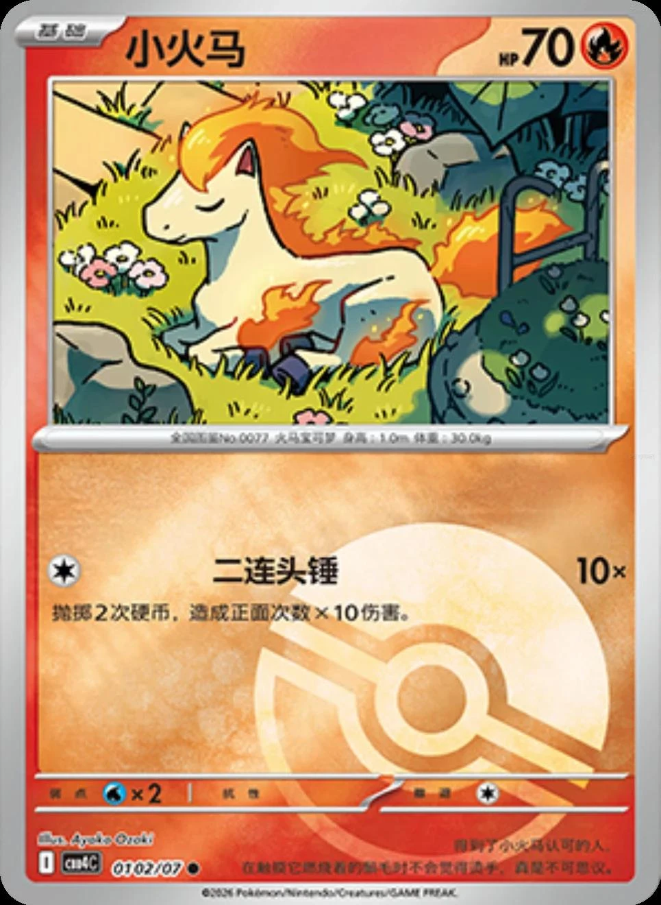 Ponyta