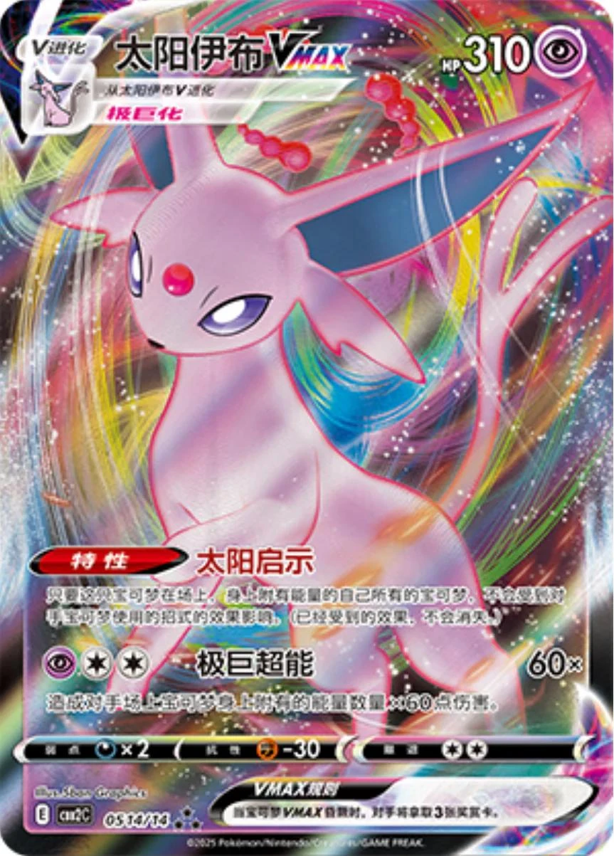 Espeon Vmax