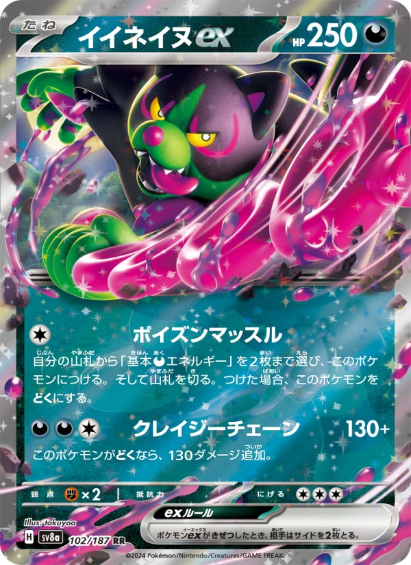 Okidogi Ex
