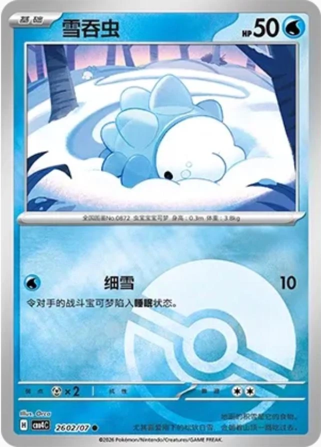 Snom