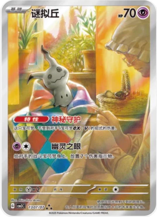 Mimikyu Full Art